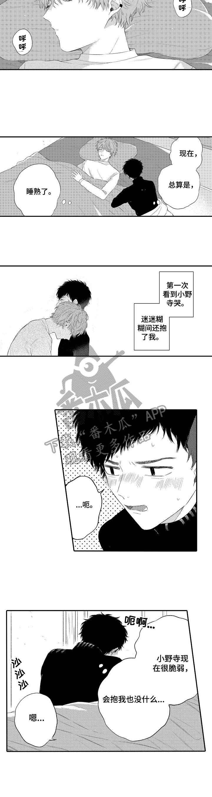 第14话1