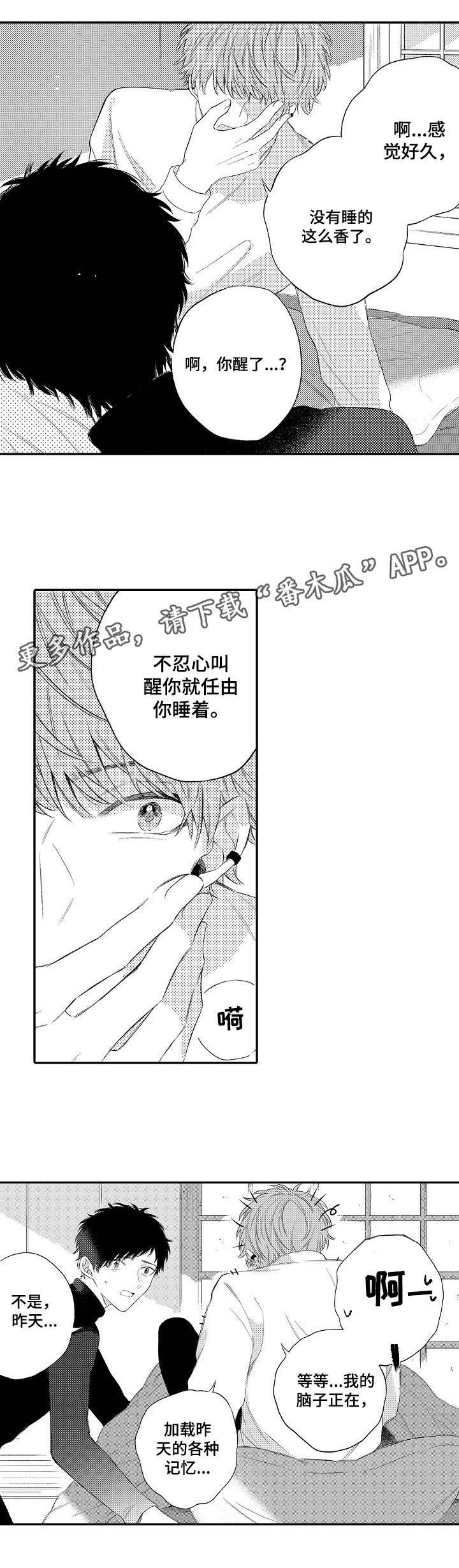 第14话2