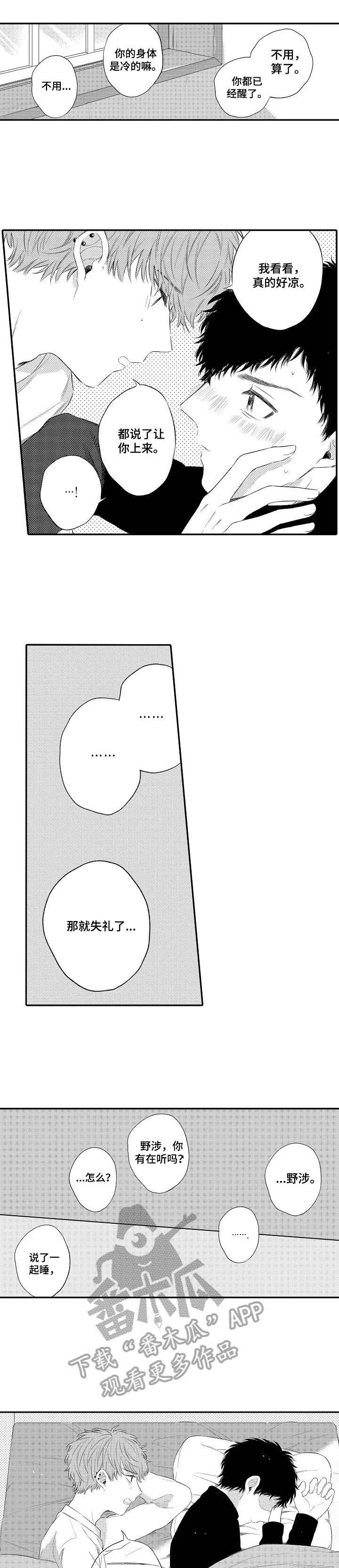 第14话4