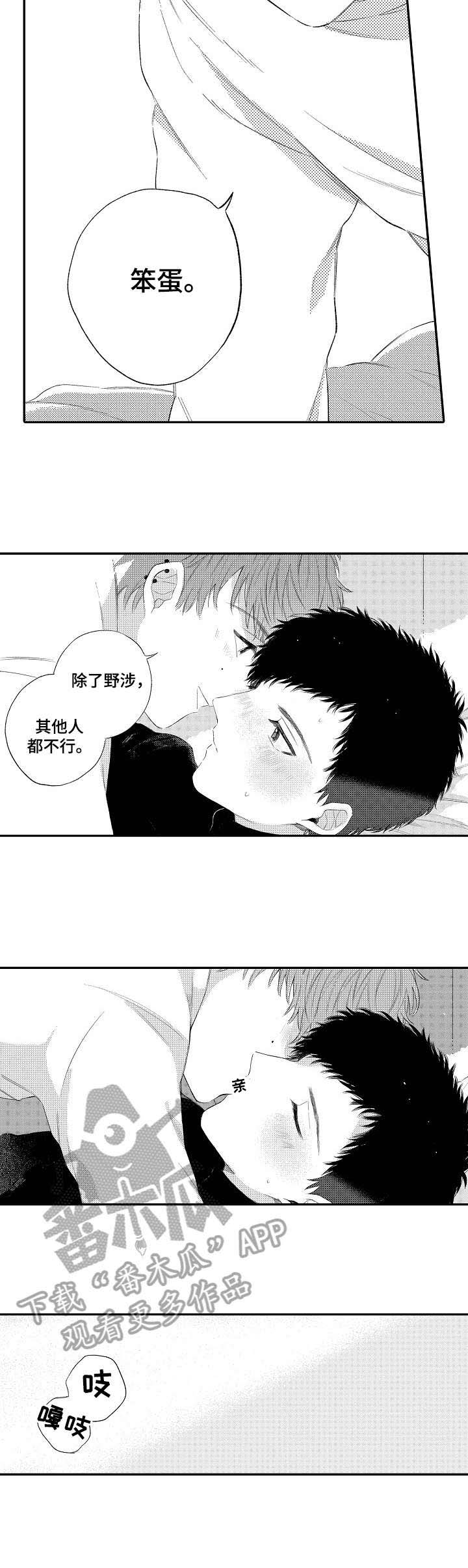 第14话9