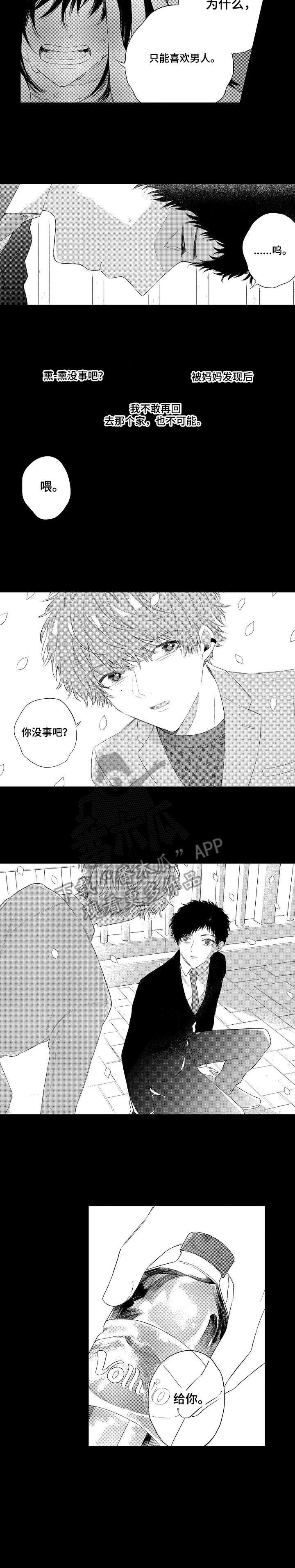 第13话3
