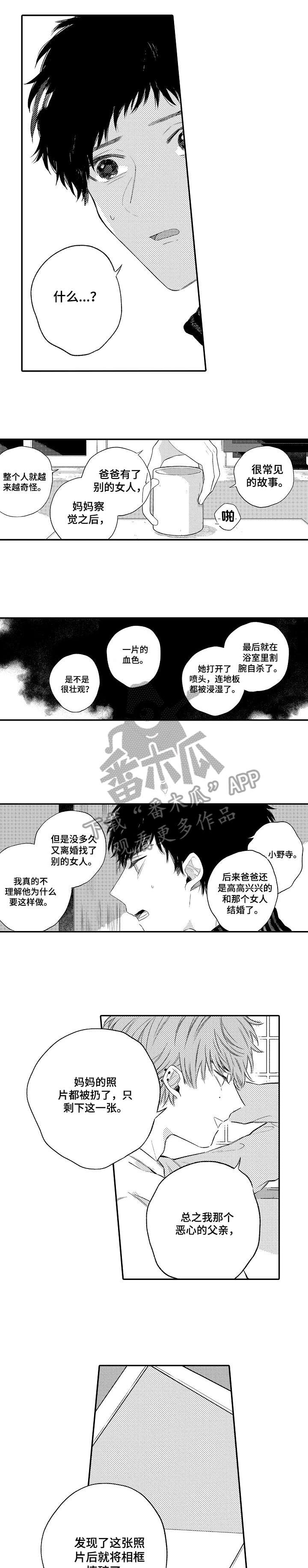 第12话3