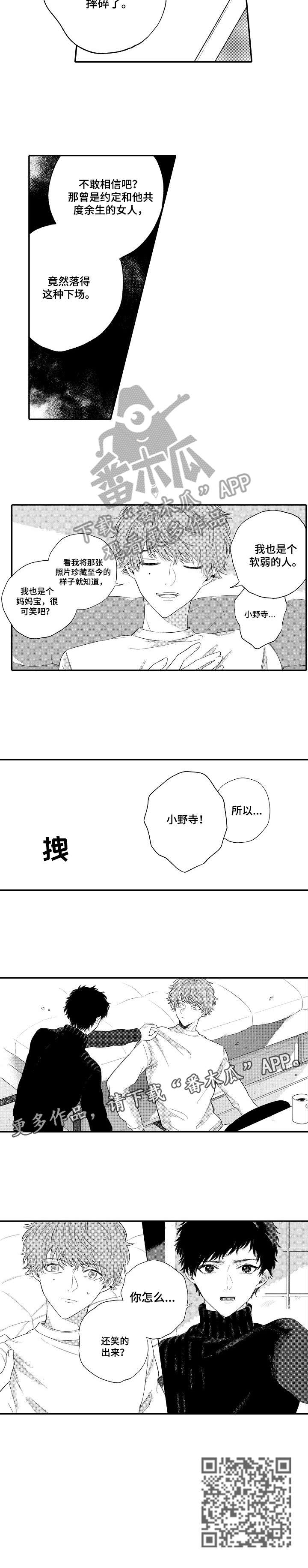 第12话4