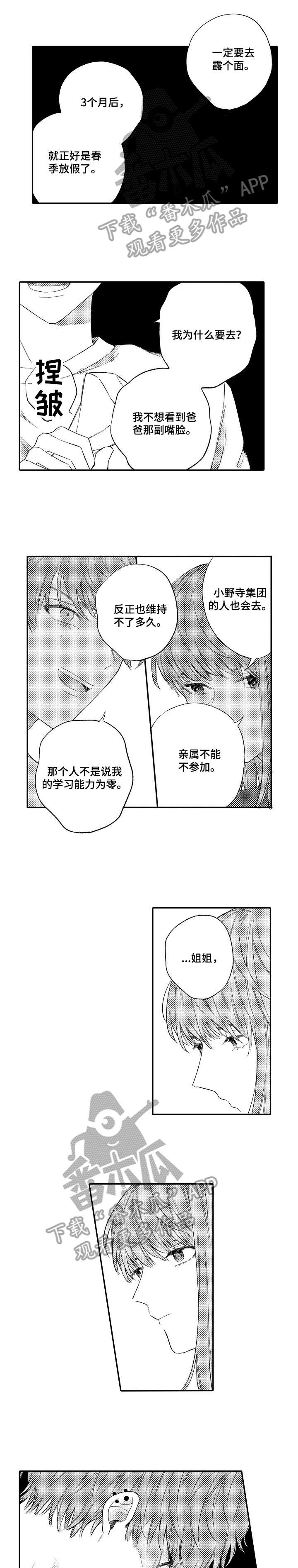 第11话0