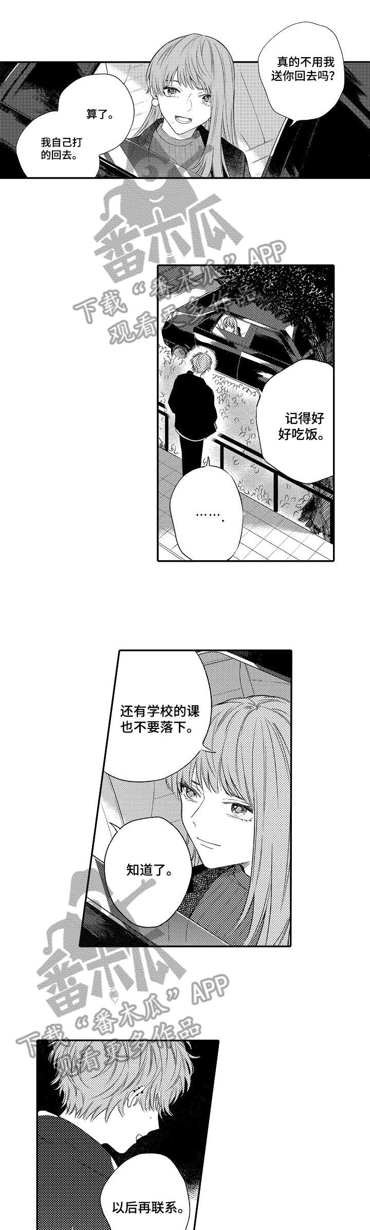 第11话2