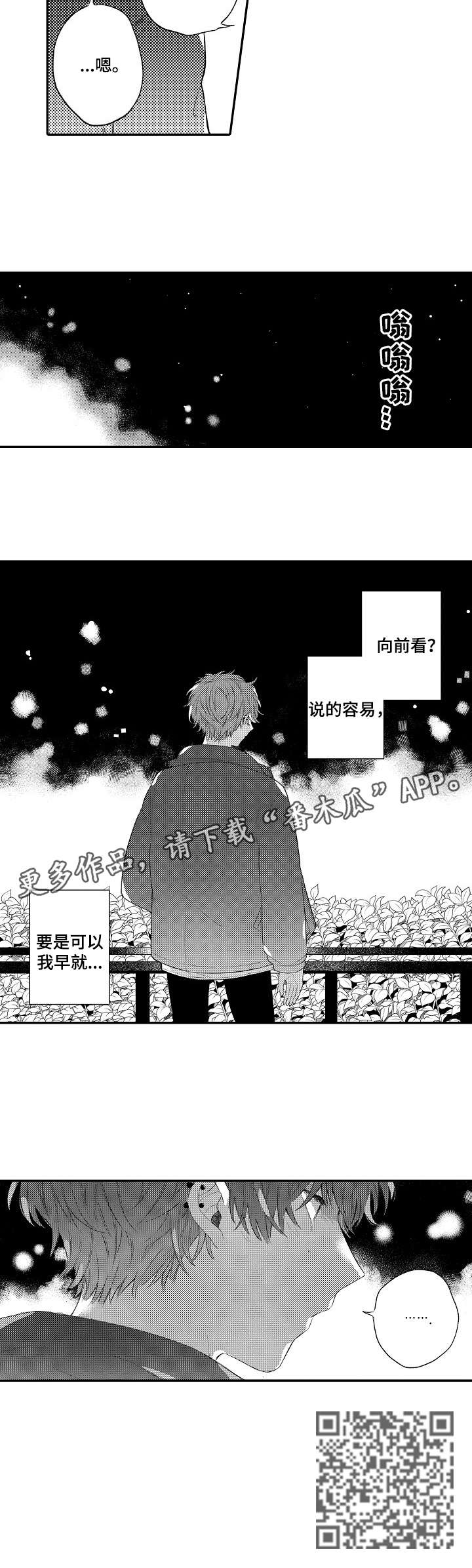 第11话3