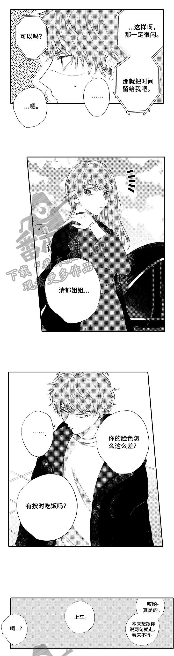 第10话2