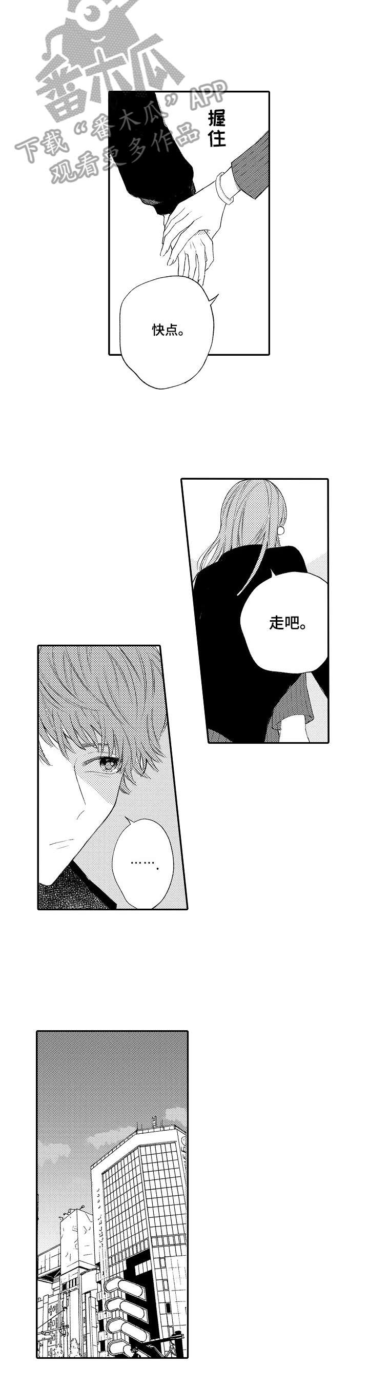 第10话3