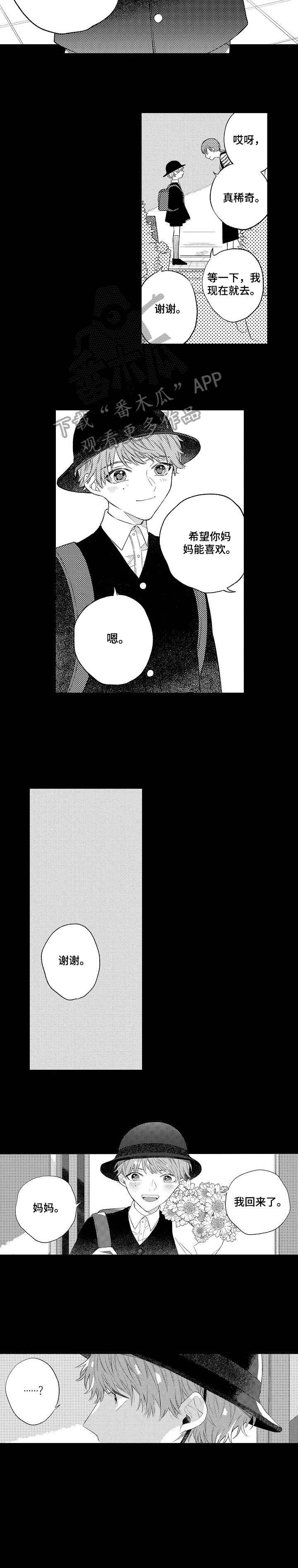 第9话3