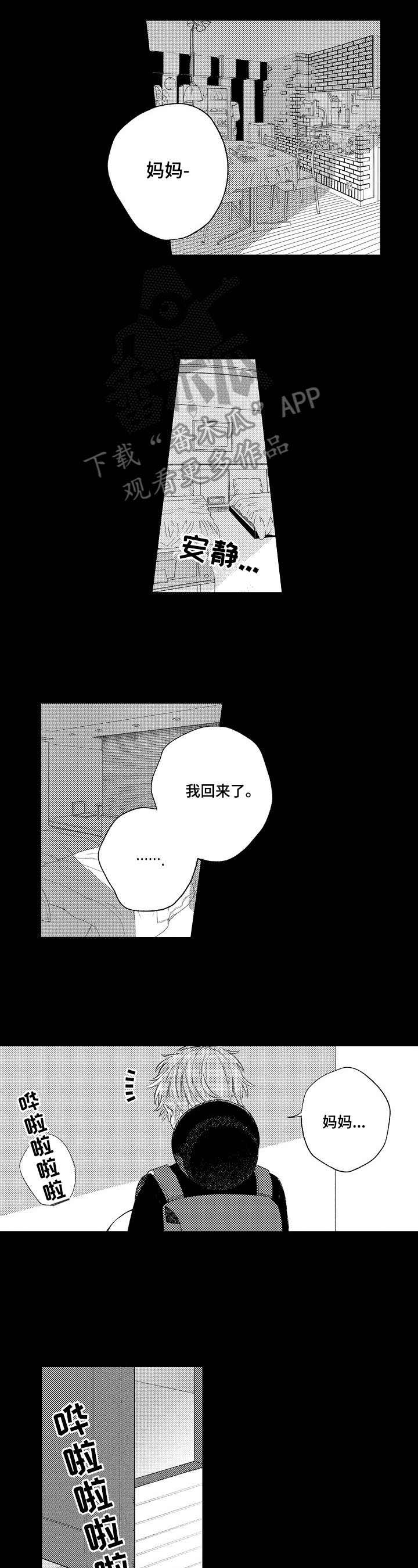 第9话4