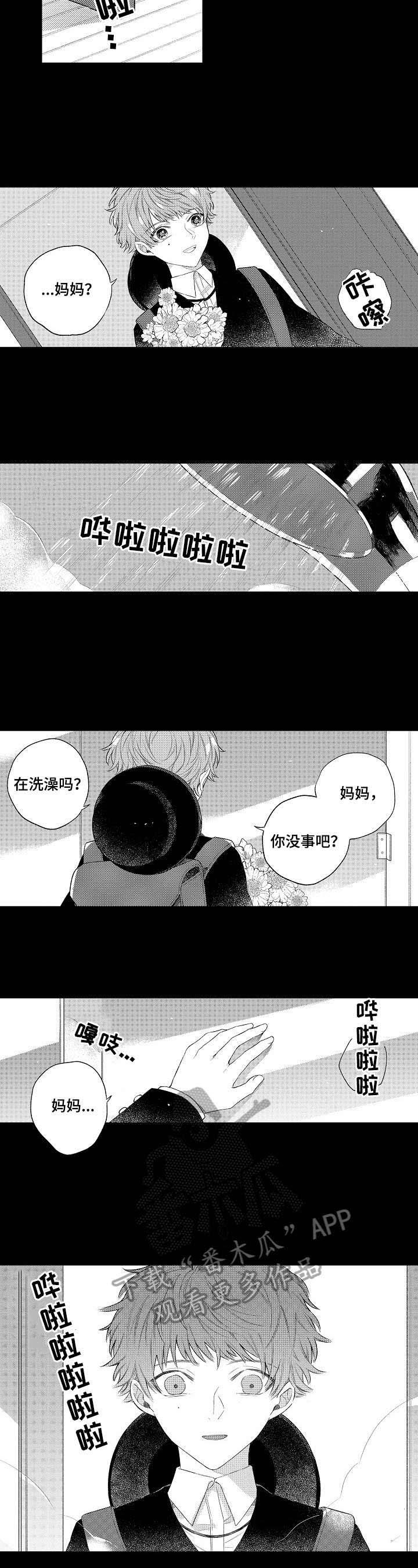 第9话5