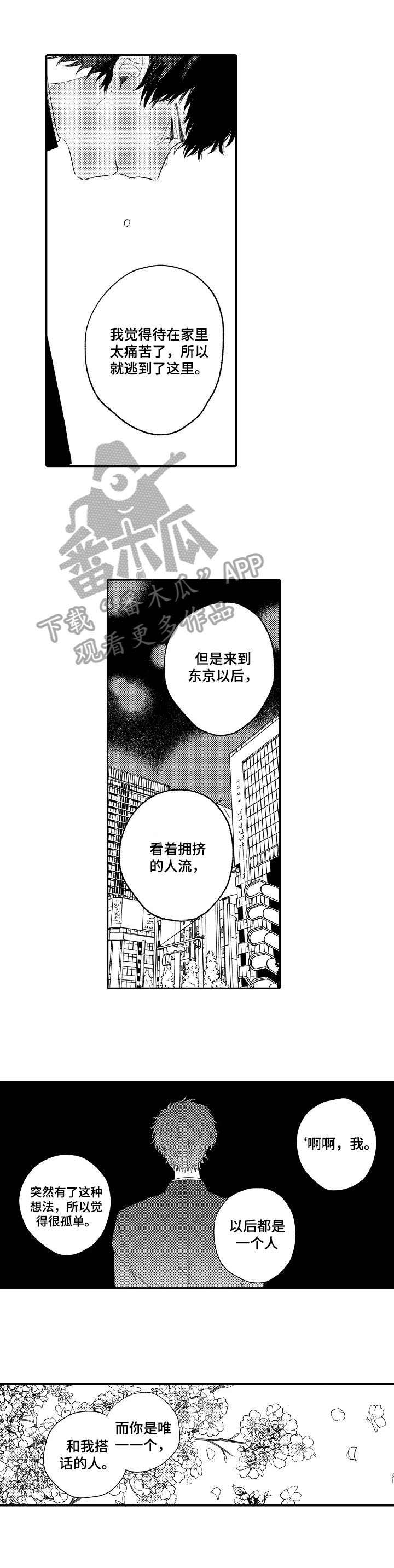 第8话0