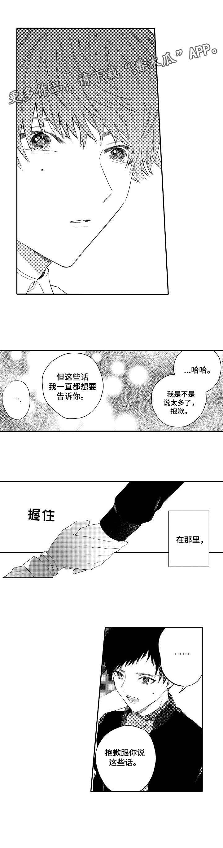 第8话2
