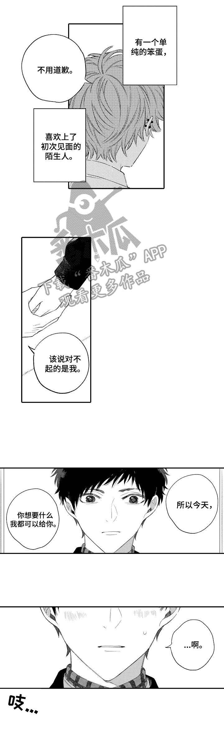 第8话3
