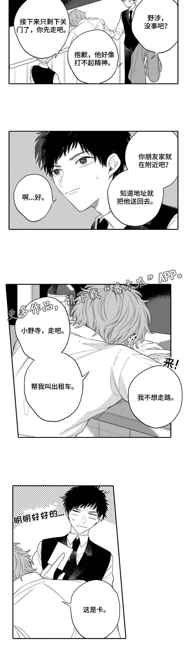 第7话2