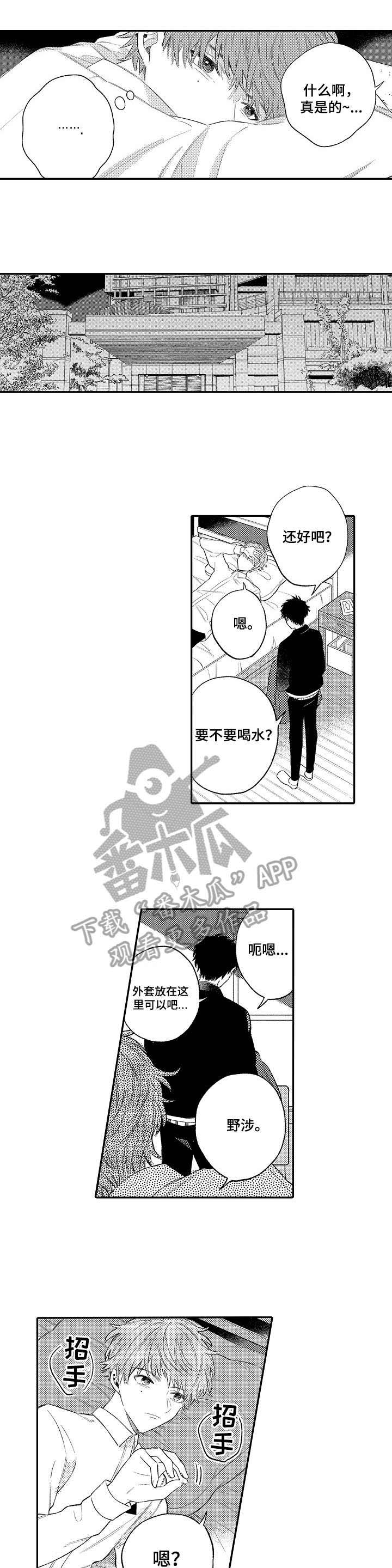 第7话3