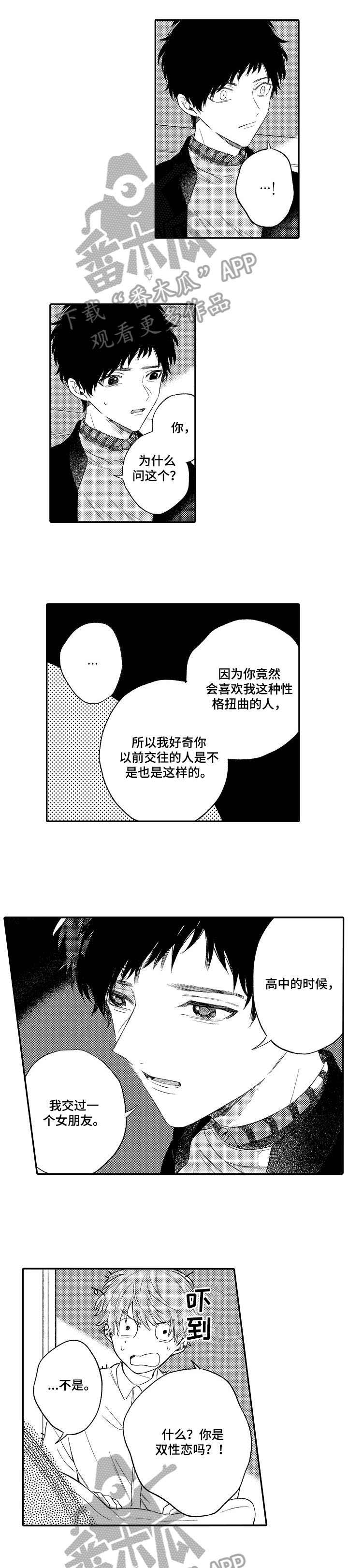 第7话6