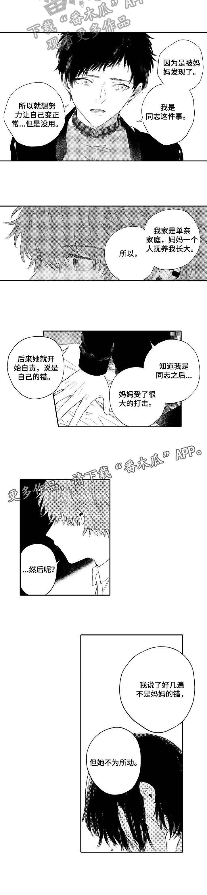 第7话7