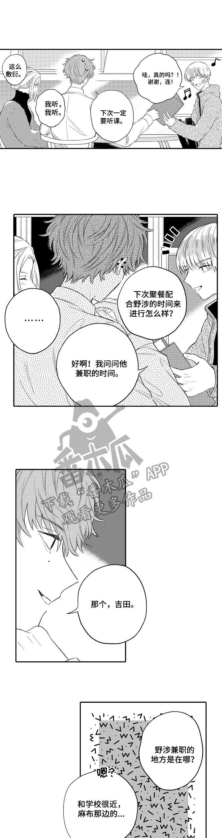第6话1