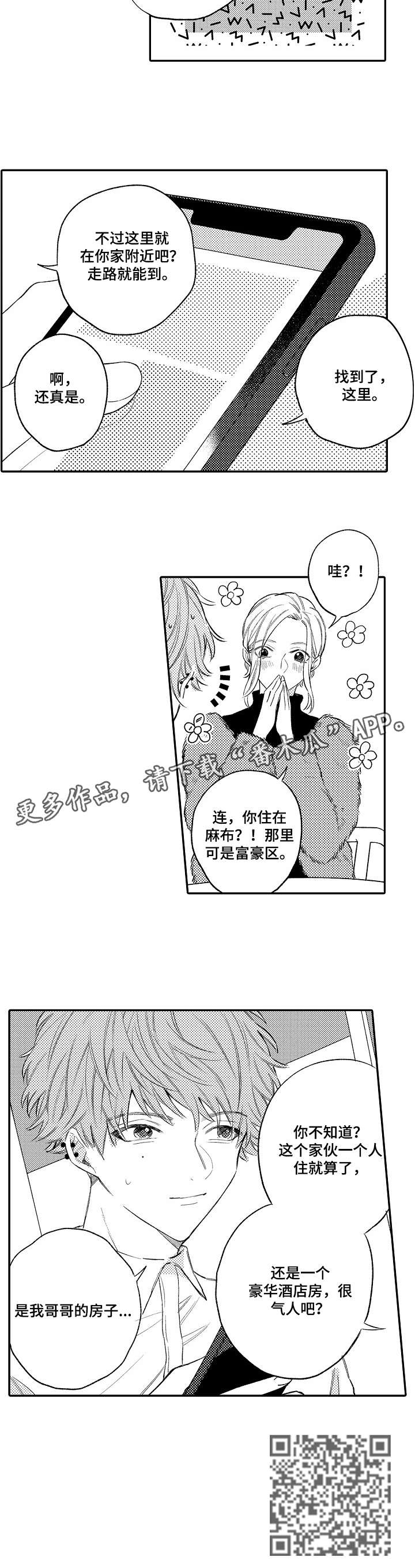 第6话2