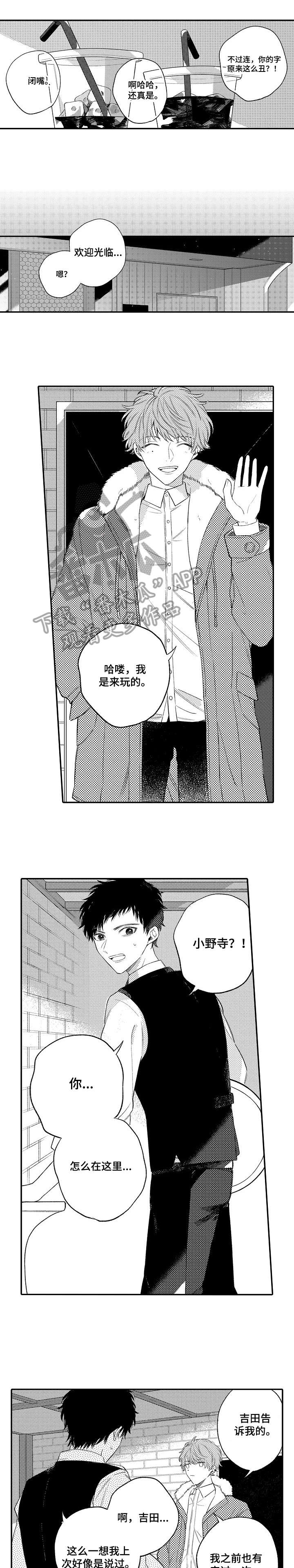 第6话3