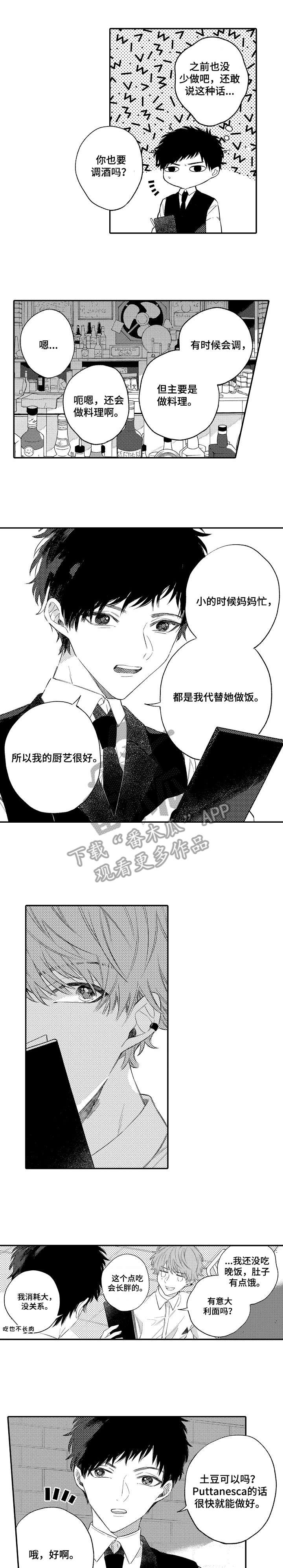 第6话5