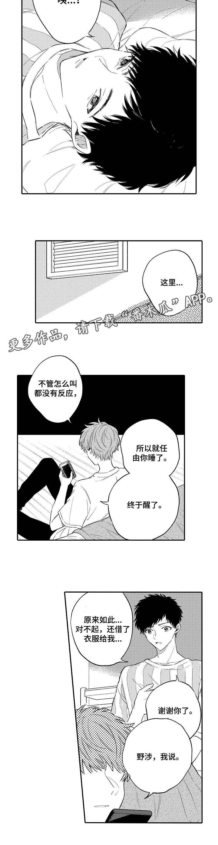 第5话3