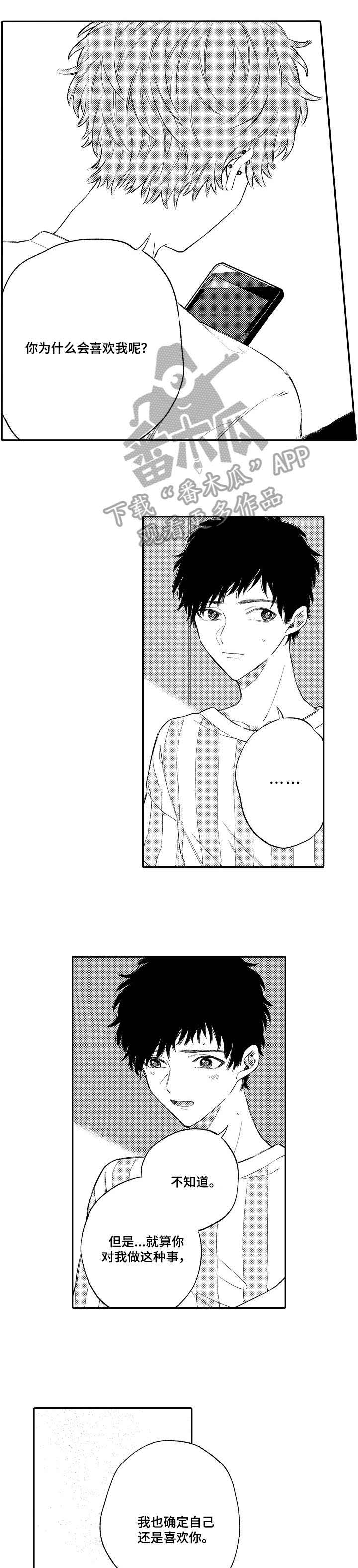 第5话4
