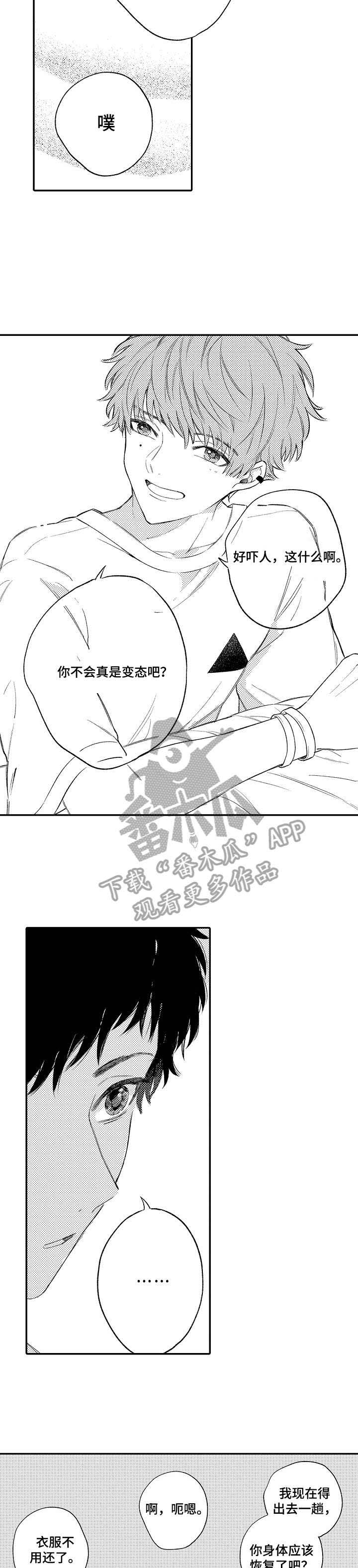 第5话5