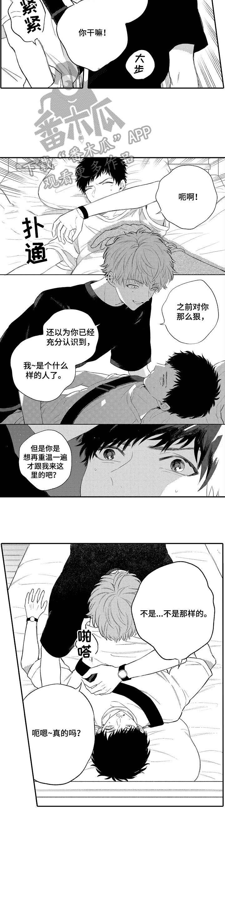 第4话2