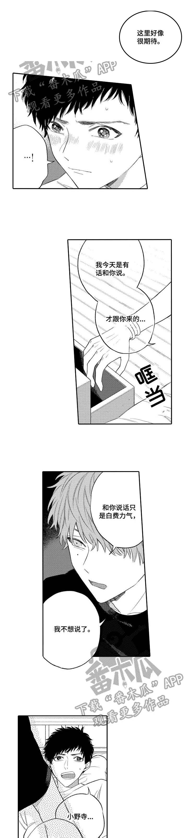 第4话3