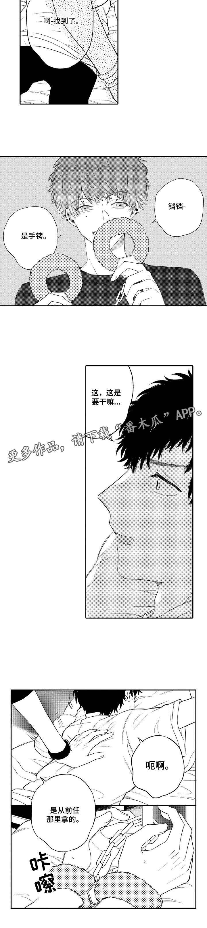 第4话4