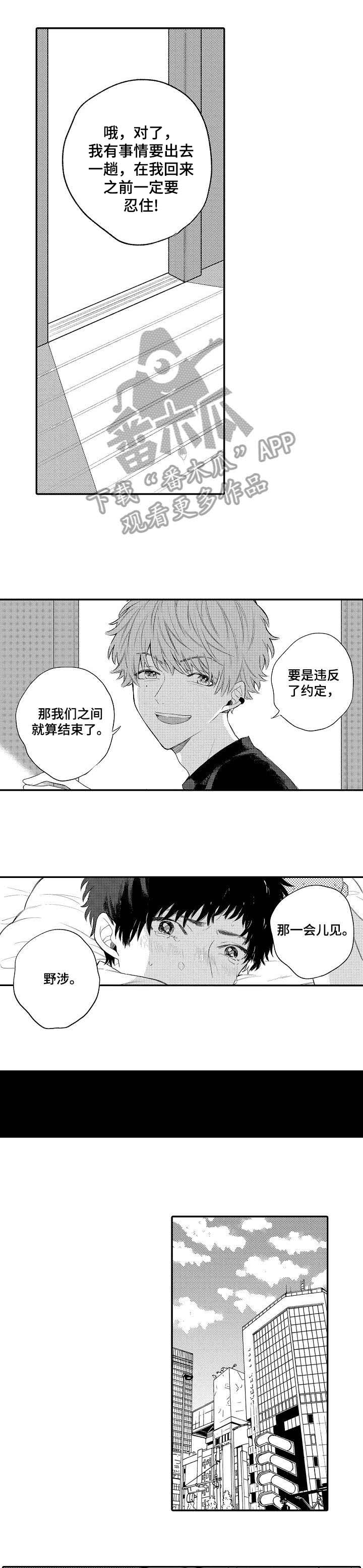第4话7