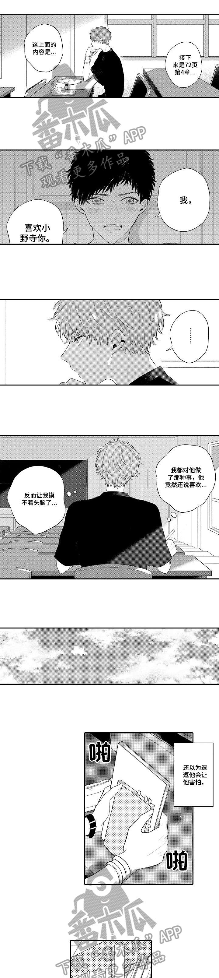 第3话0
