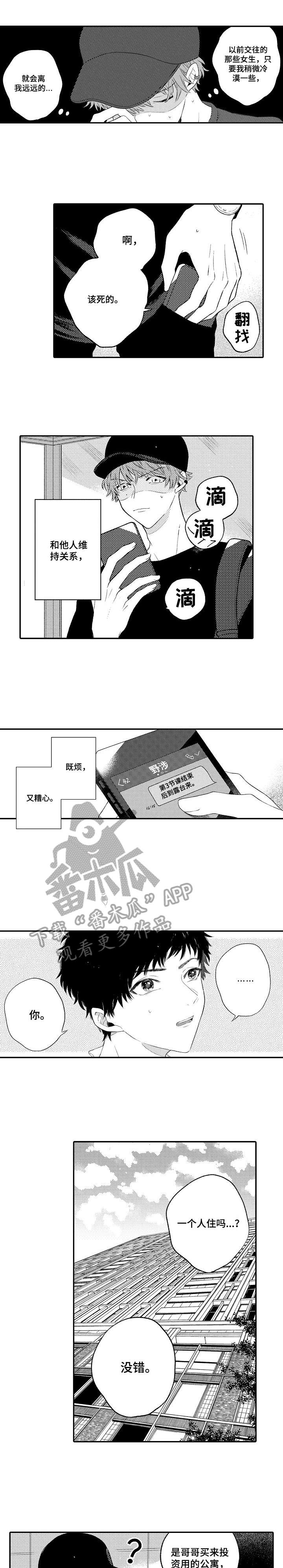 第3话2