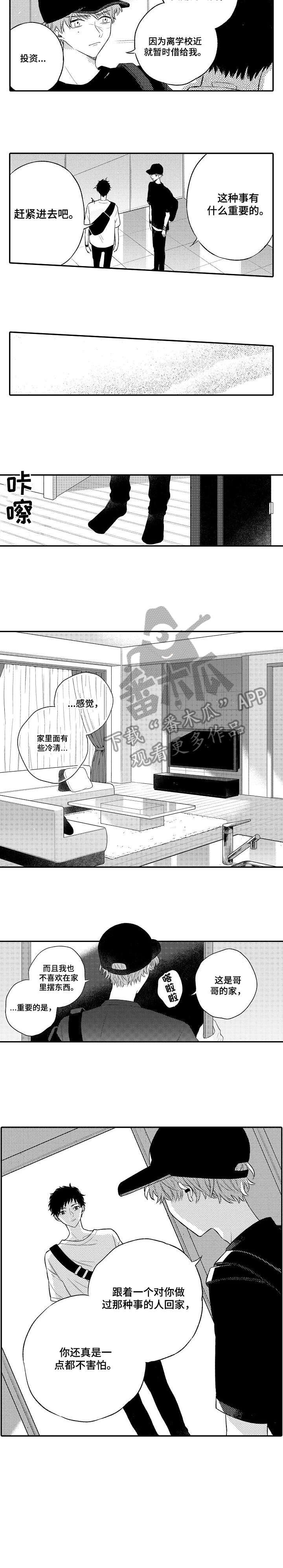 第3话3