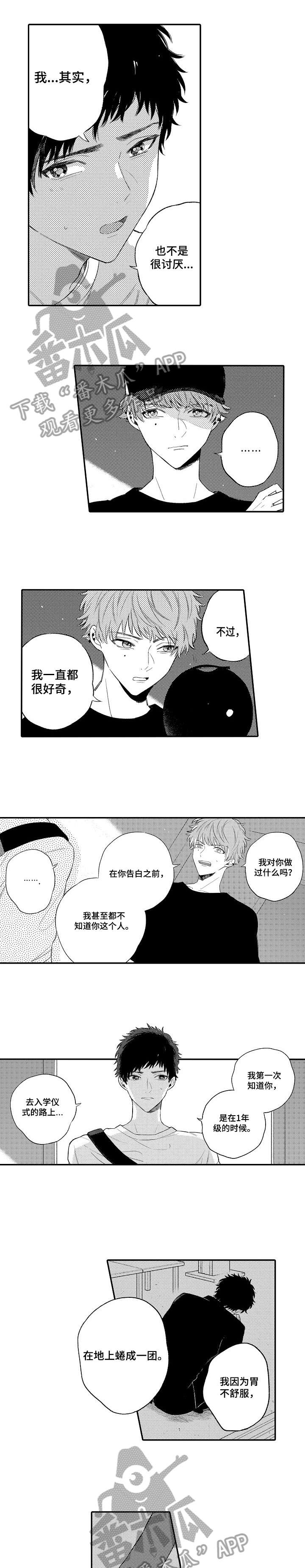 第3话4