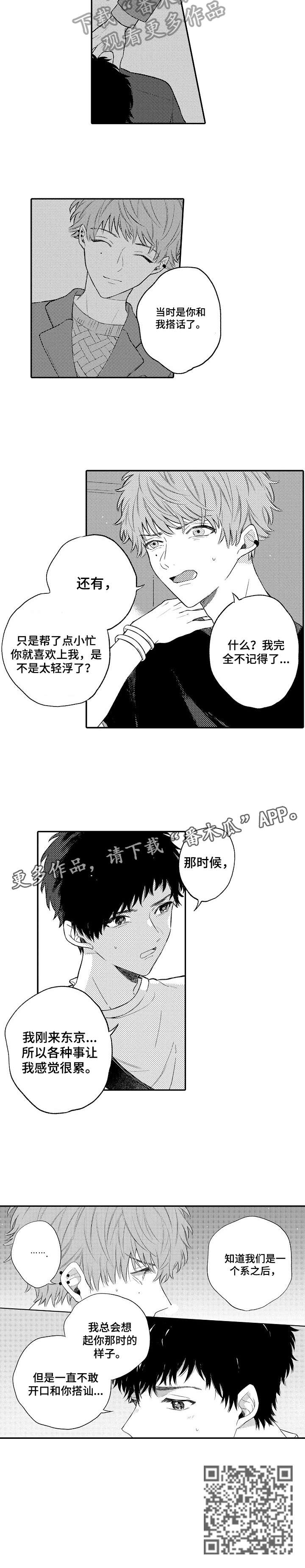 第3话5