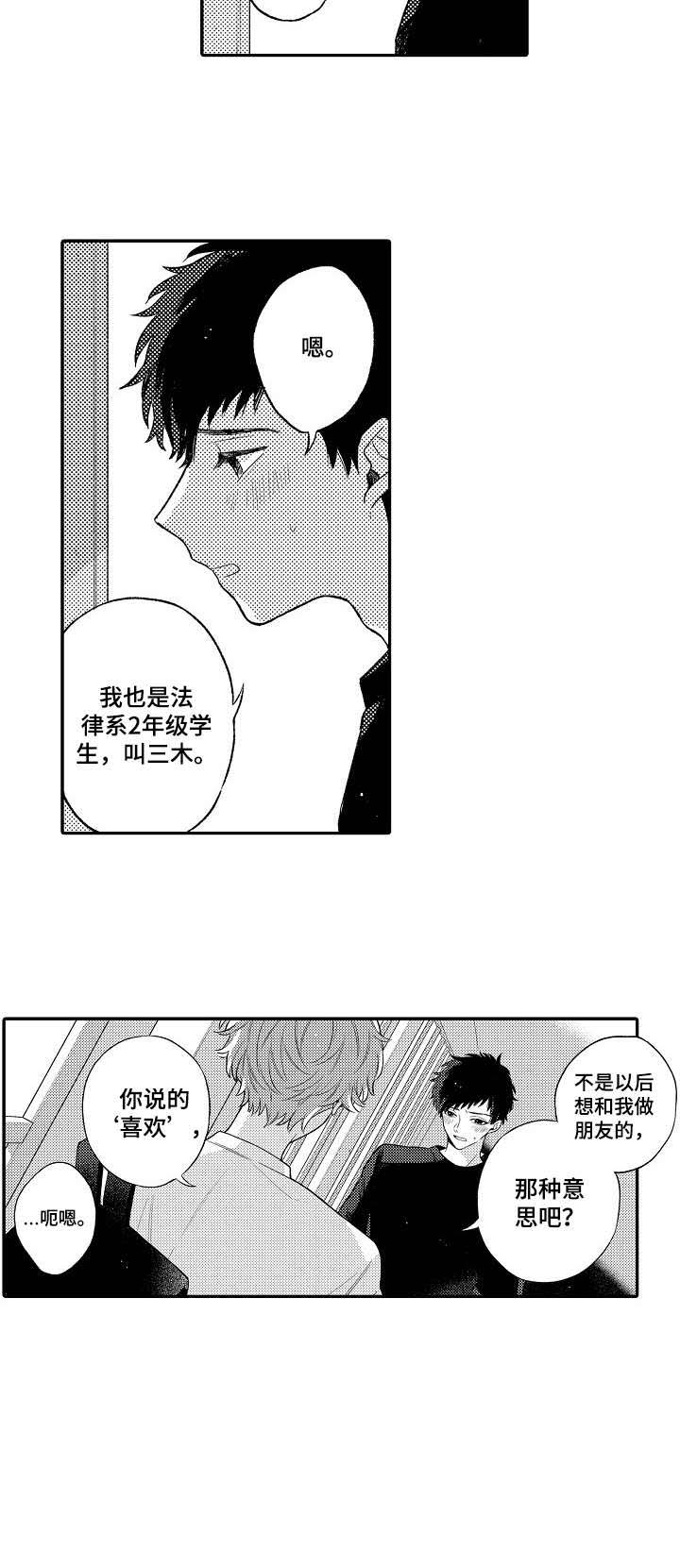 第1话2