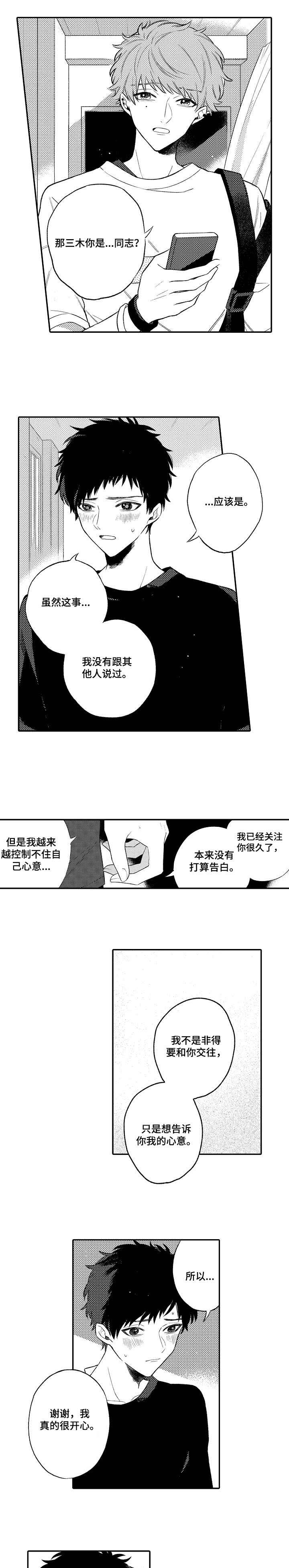 第1话3