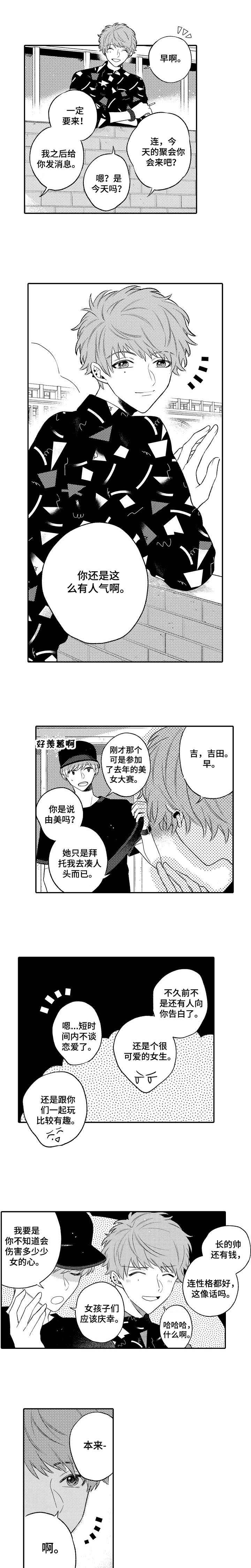 第1话5