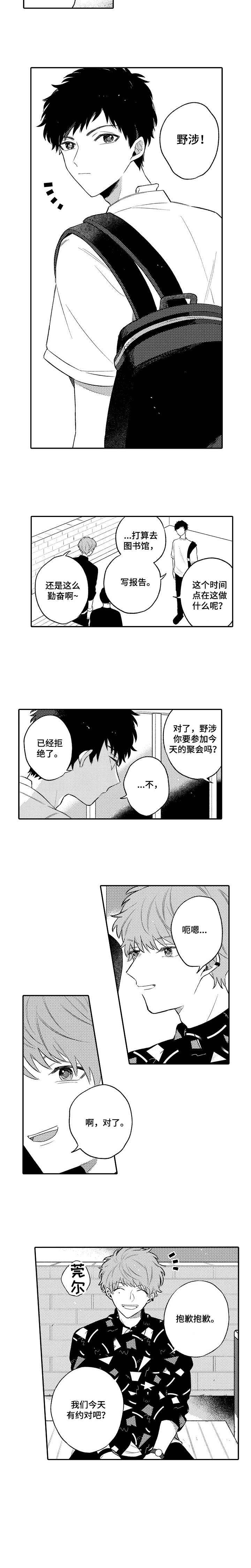 第1话6
