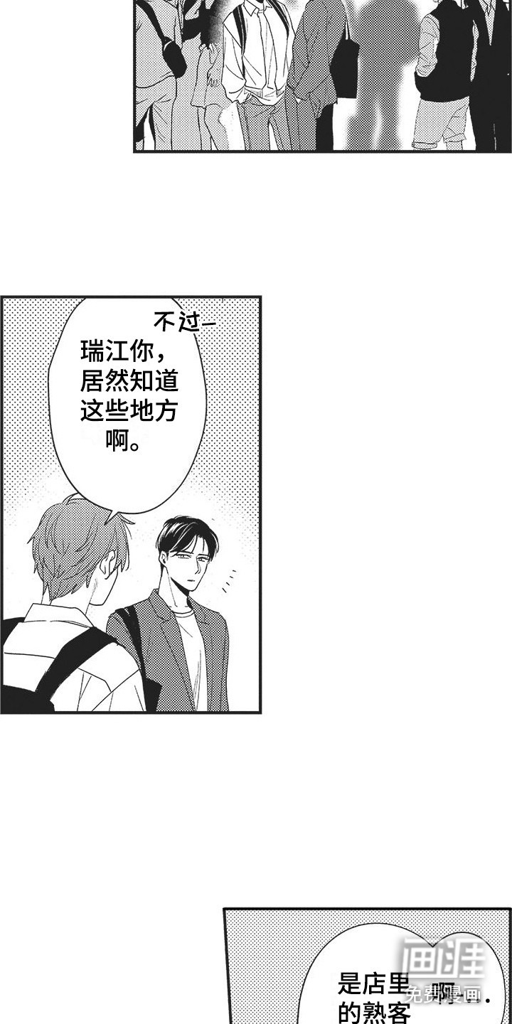 第14话13