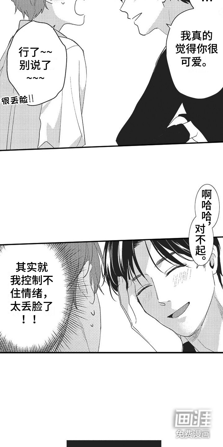 第14话4