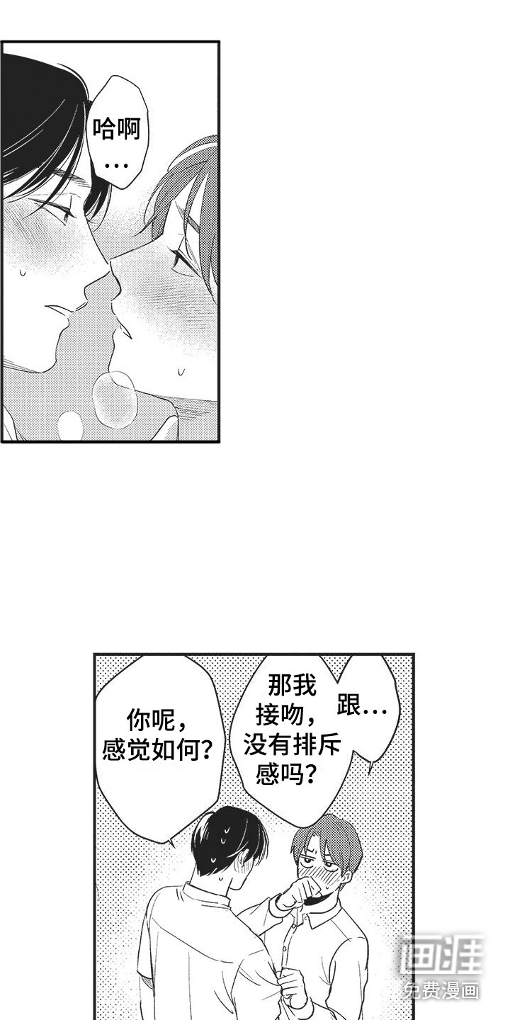 第13话4