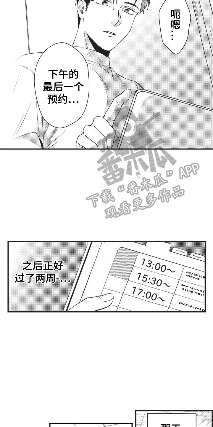 第12话1