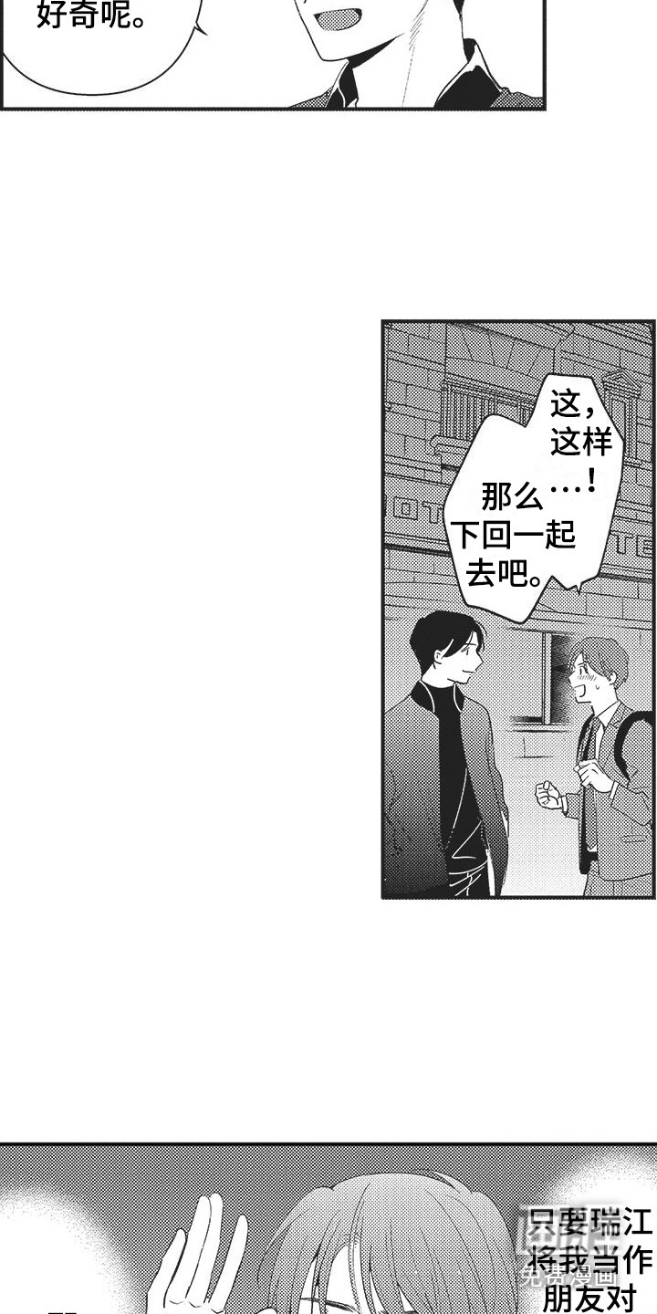 第10话6