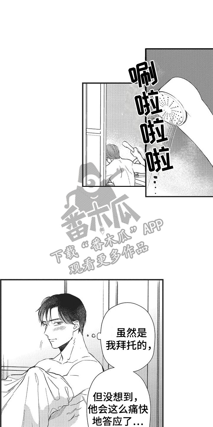 第9话0