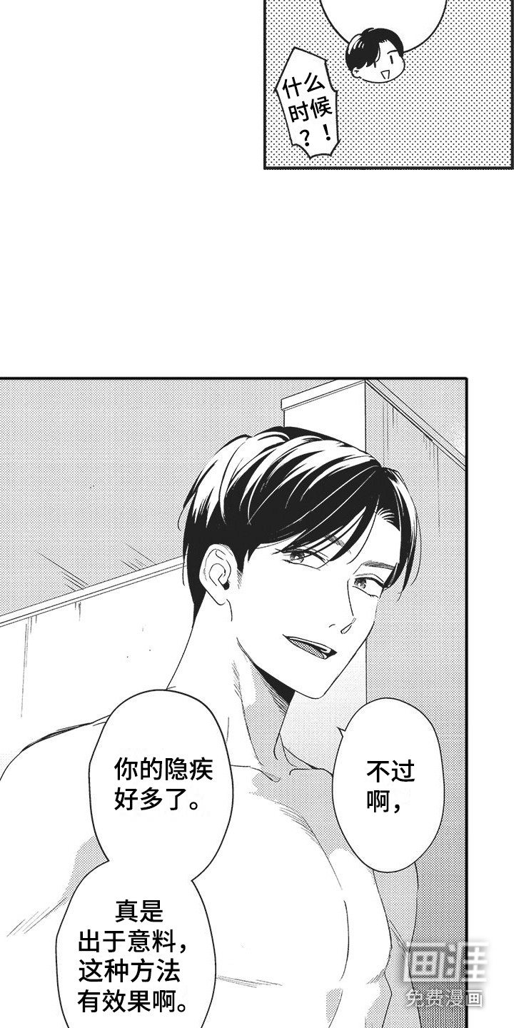 第9话5