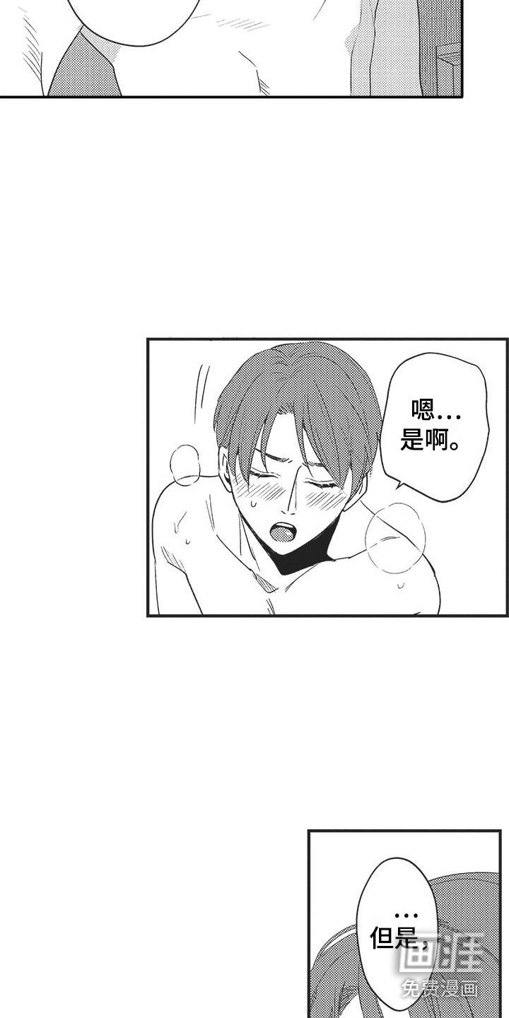 第9话6